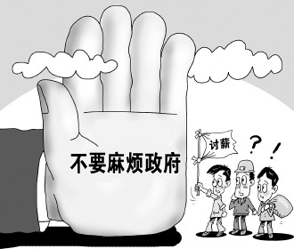 收入证明_清欠收入