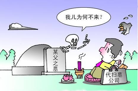 多大年龄不能扫墓 d8cb8a0c65791a471f8408.jpg