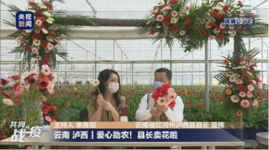 卖鲜花的直播 00301515703_61079f2f.jpg
