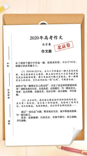 2020年高考作文《网络传播》杂志图彩云网评特约评论员 刘剑飞备受