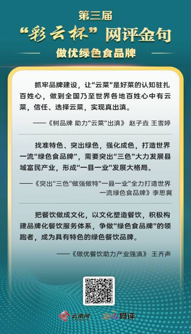 <strong>做优绿色食品牌</strong>