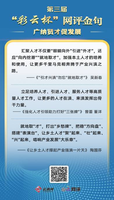 <strong>广纳贤才促发展</strong>