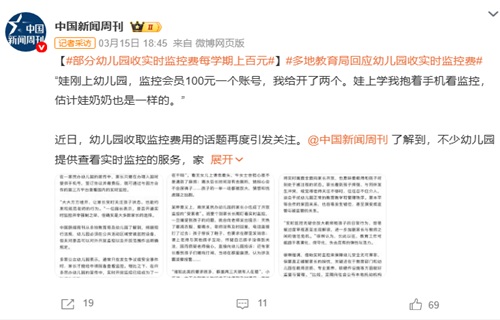 守护童年，不必全程“在线围观”