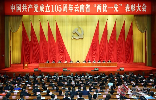 【庆祝中国共产党成立105周年】奋斗为笔绘云岭新篇