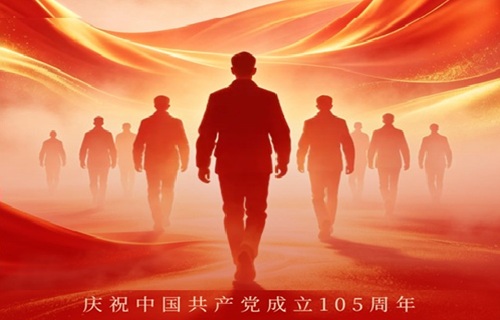 【庆祝中国共产党成立105周年】微光成炬，奋进新的赶