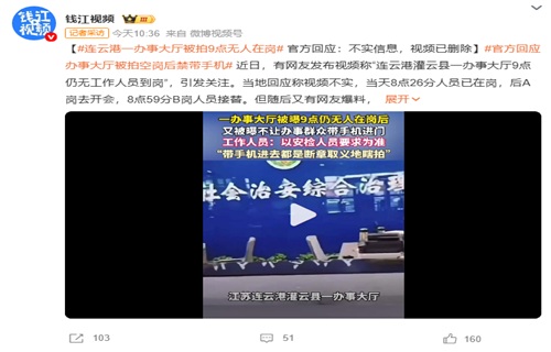 空岗被拍，先禁手机？