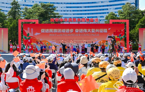 石榴花开云岭，团结奋进新征程