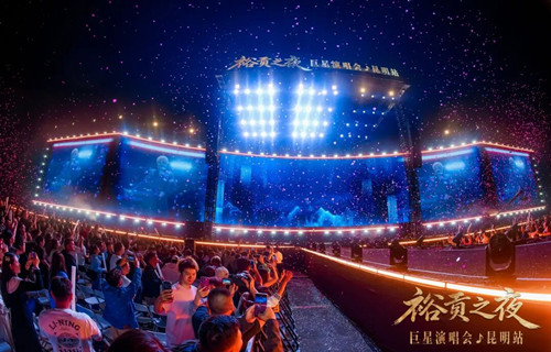 【政经说说】一张演唱会票根，一场不落幕的相遇